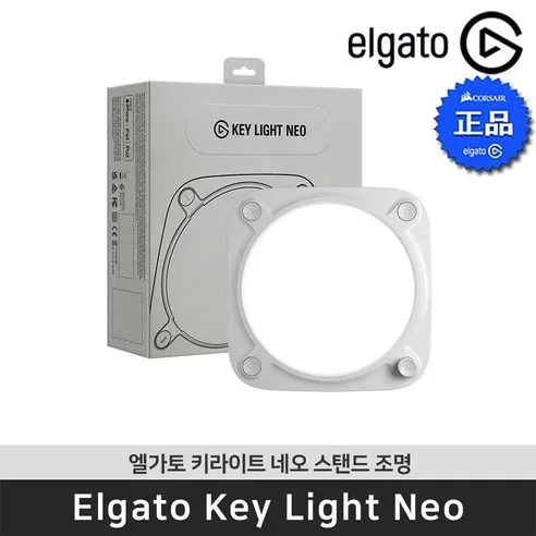 엘가토 Key Light Neo